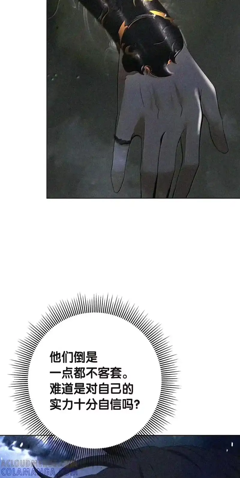浪仙奇幻谈_h 229 通天之路 第159页