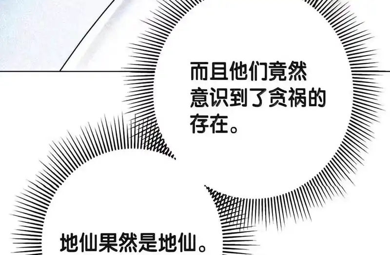 浪仙奇幻谈_h 229 通天之路 第162页