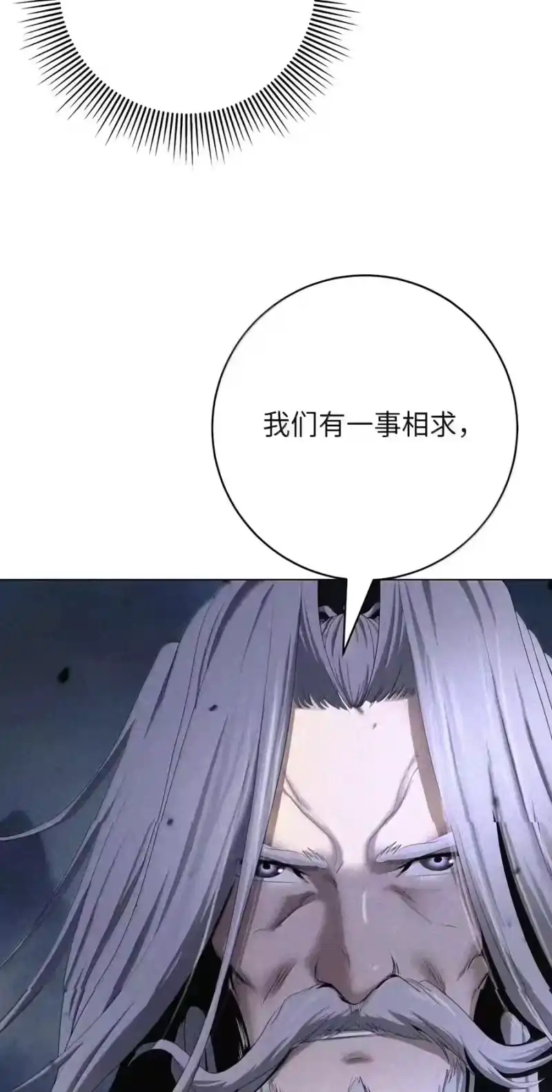 浪仙奇幻谈_h 229 通天之路 第163页