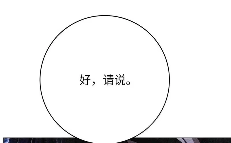 浪仙奇幻谈_h 229 通天之路 第166页