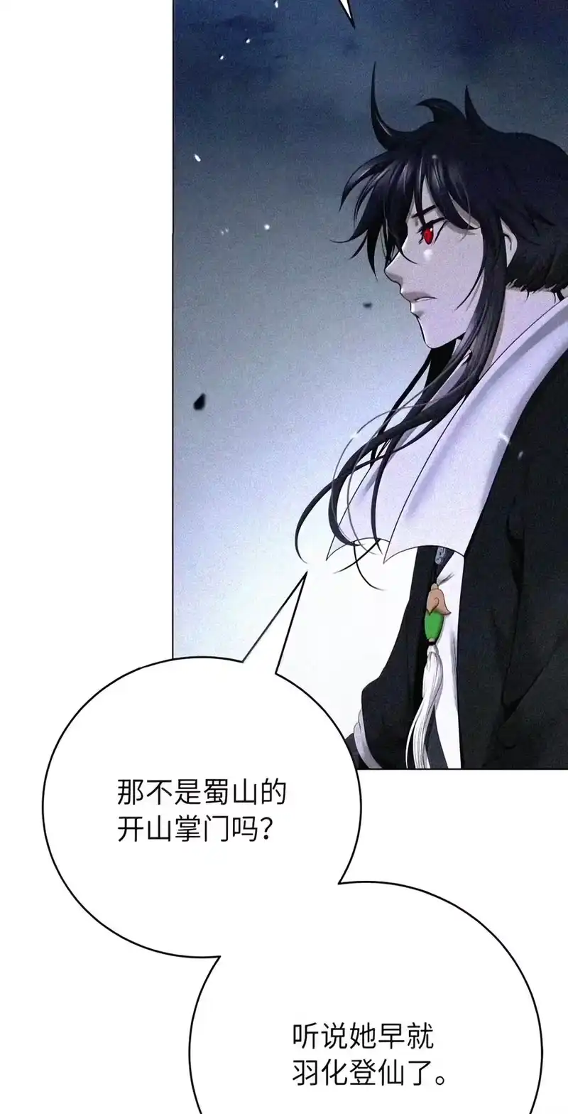 浪仙奇幻谈_h 229 通天之路 第169页