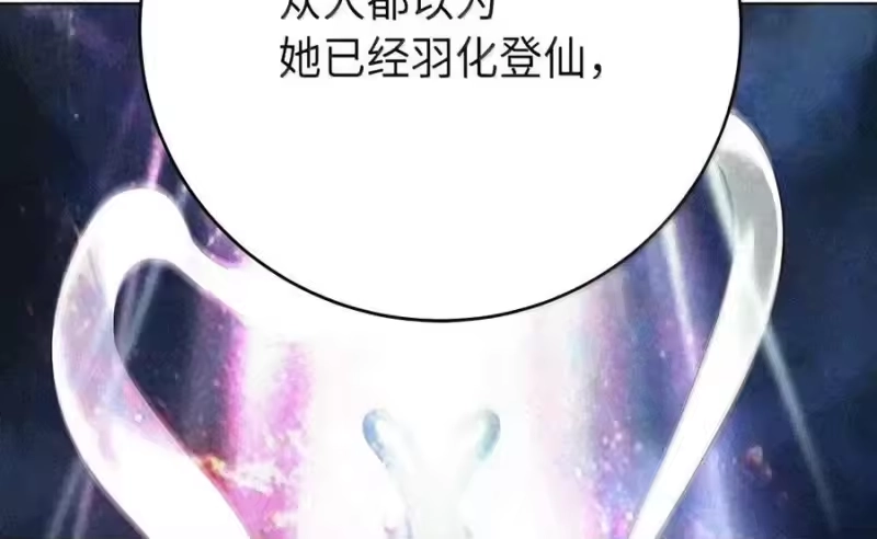 浪仙奇幻谈_h 229 通天之路 第172页