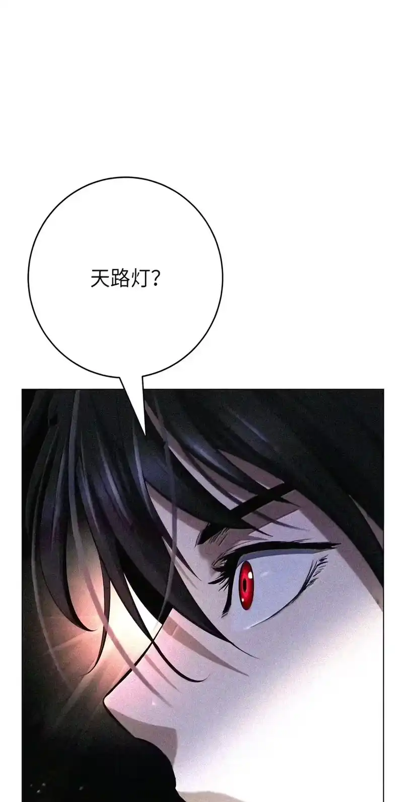 浪仙奇幻谈_h 229 通天之路 第174页