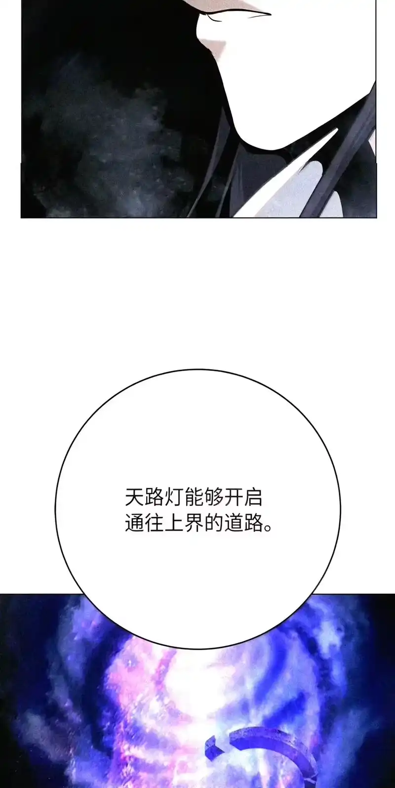 浪仙奇幻谈_h 229 通天之路 第175页