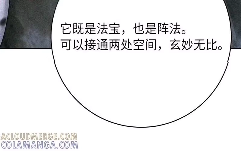 浪仙奇幻谈_h 229 通天之路 第181页