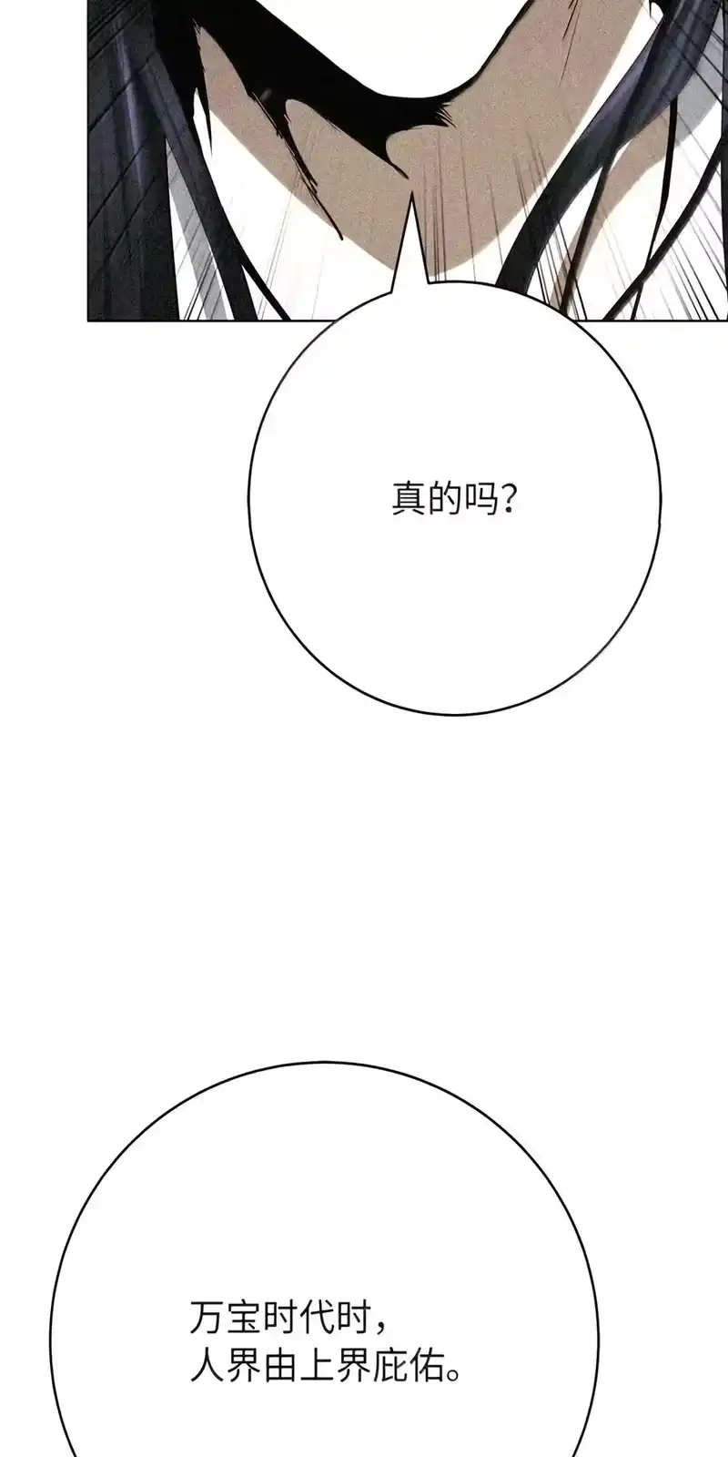 浪仙奇幻谈_h 229 通天之路 第183页