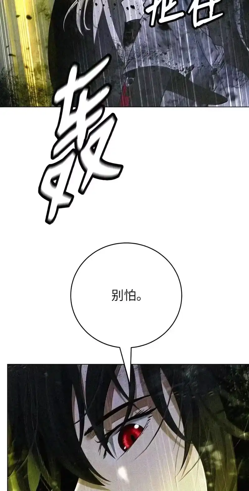 浪仙奇幻谈_h 229 通天之路 第19页
