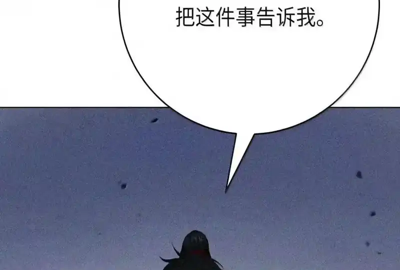 浪仙奇幻谈_h 229 通天之路 第190页