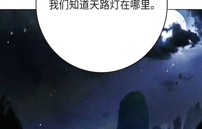 浪仙奇幻谈_h 229 通天之路 第193页