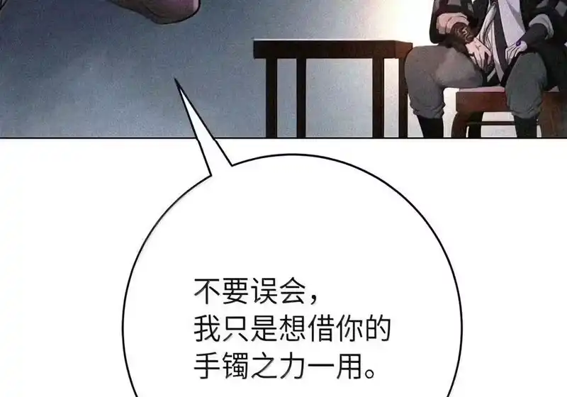 浪仙奇幻谈_h 229 通天之路 第197页