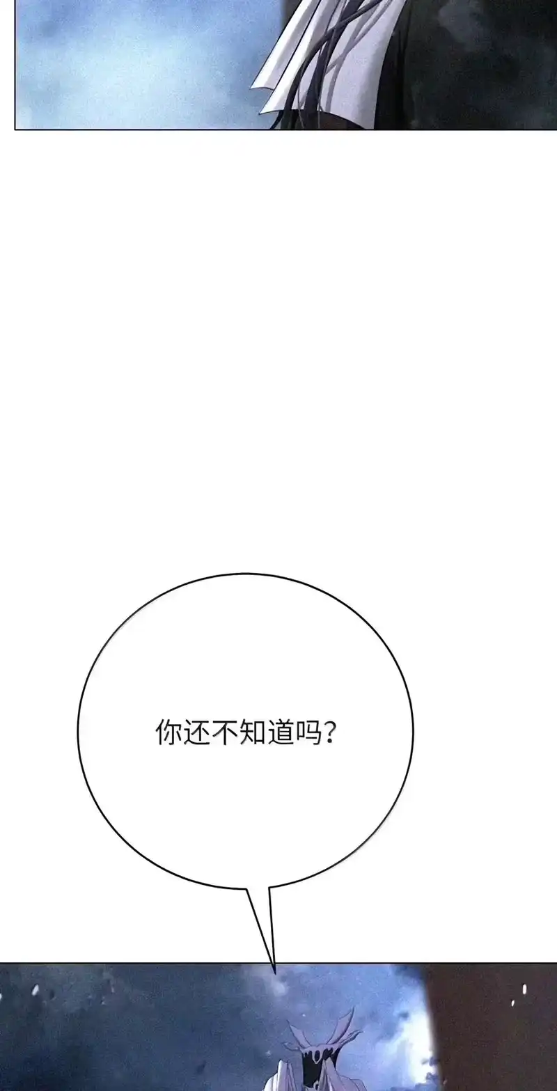 浪仙奇幻谈_h 229 通天之路 第203页