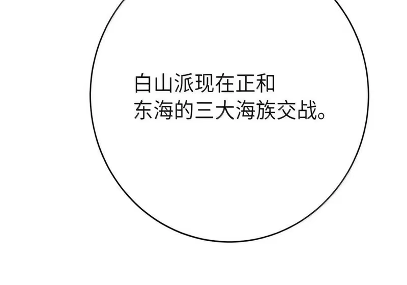 浪仙奇幻谈_h 229 通天之路 第205页