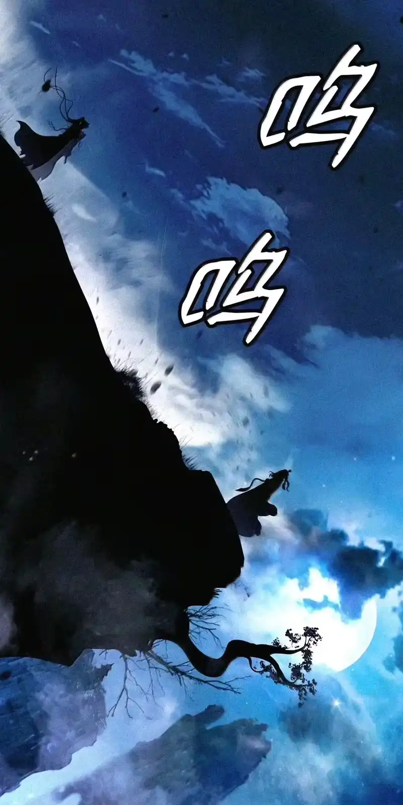 浪仙奇幻谈_h 229 通天之路 第25页