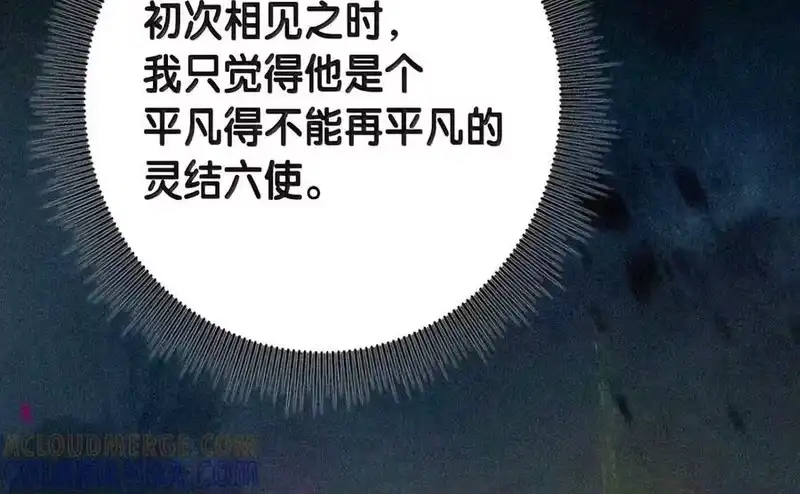 浪仙奇幻谈_h 229 通天之路 第31页