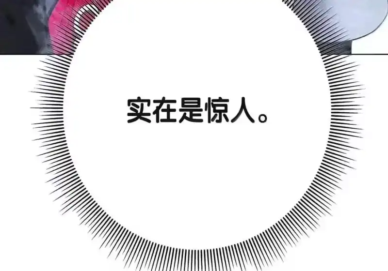 浪仙奇幻谈_h 229 通天之路 第35页