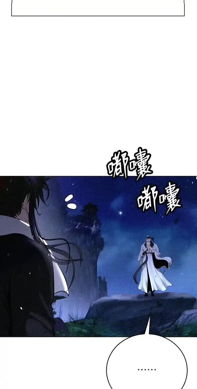 浪仙奇幻谈_h 229 通天之路 第38页