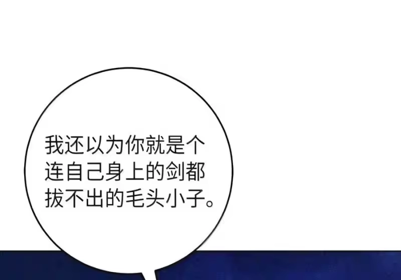 浪仙奇幻谈_h 229 通天之路 第40页