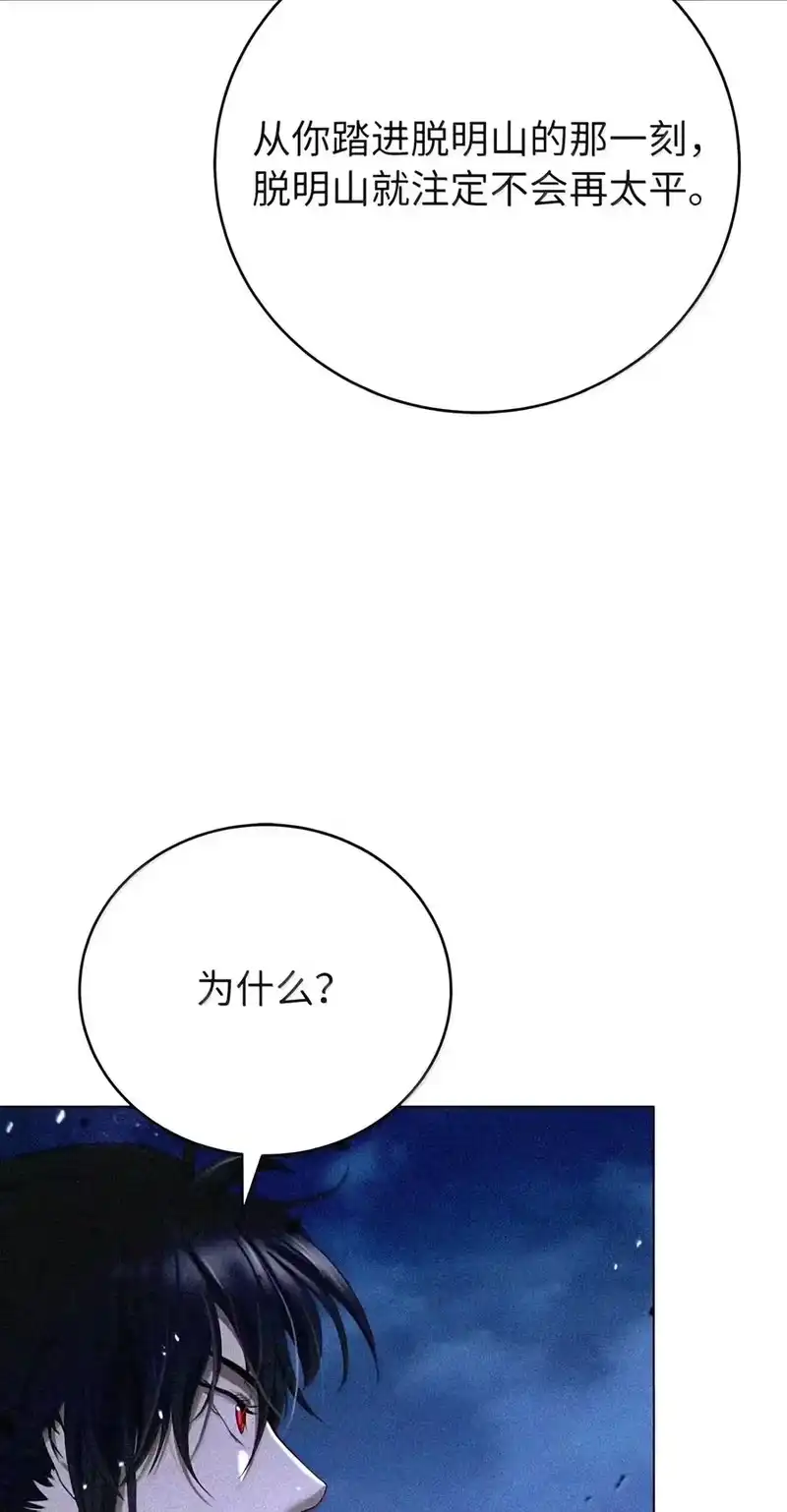 浪仙奇幻谈_h 229 通天之路 第51页