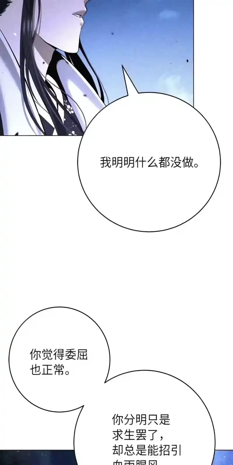 浪仙奇幻谈_h 229 通天之路 第52页