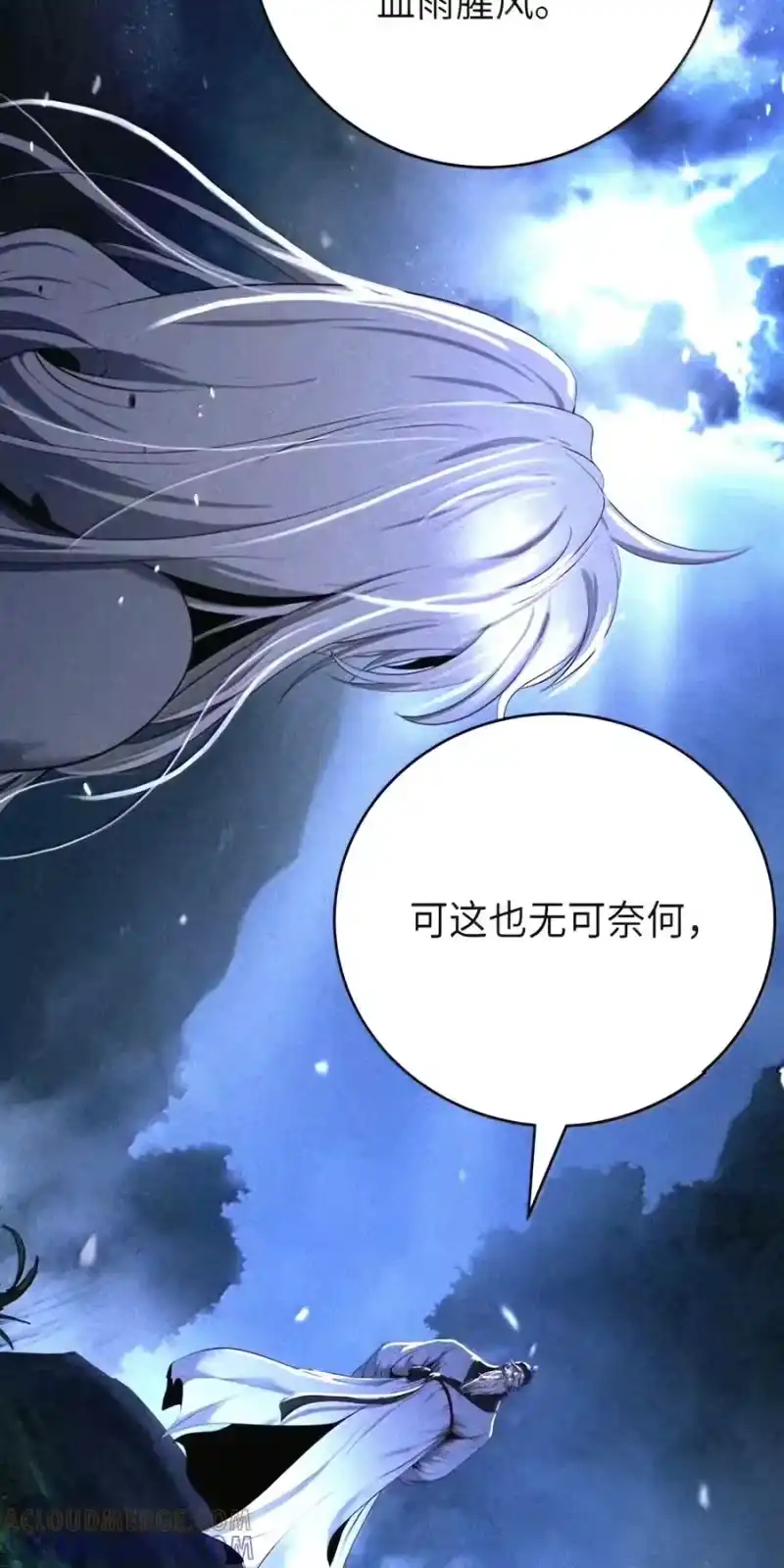 浪仙奇幻谈_h 229 通天之路 第53页
