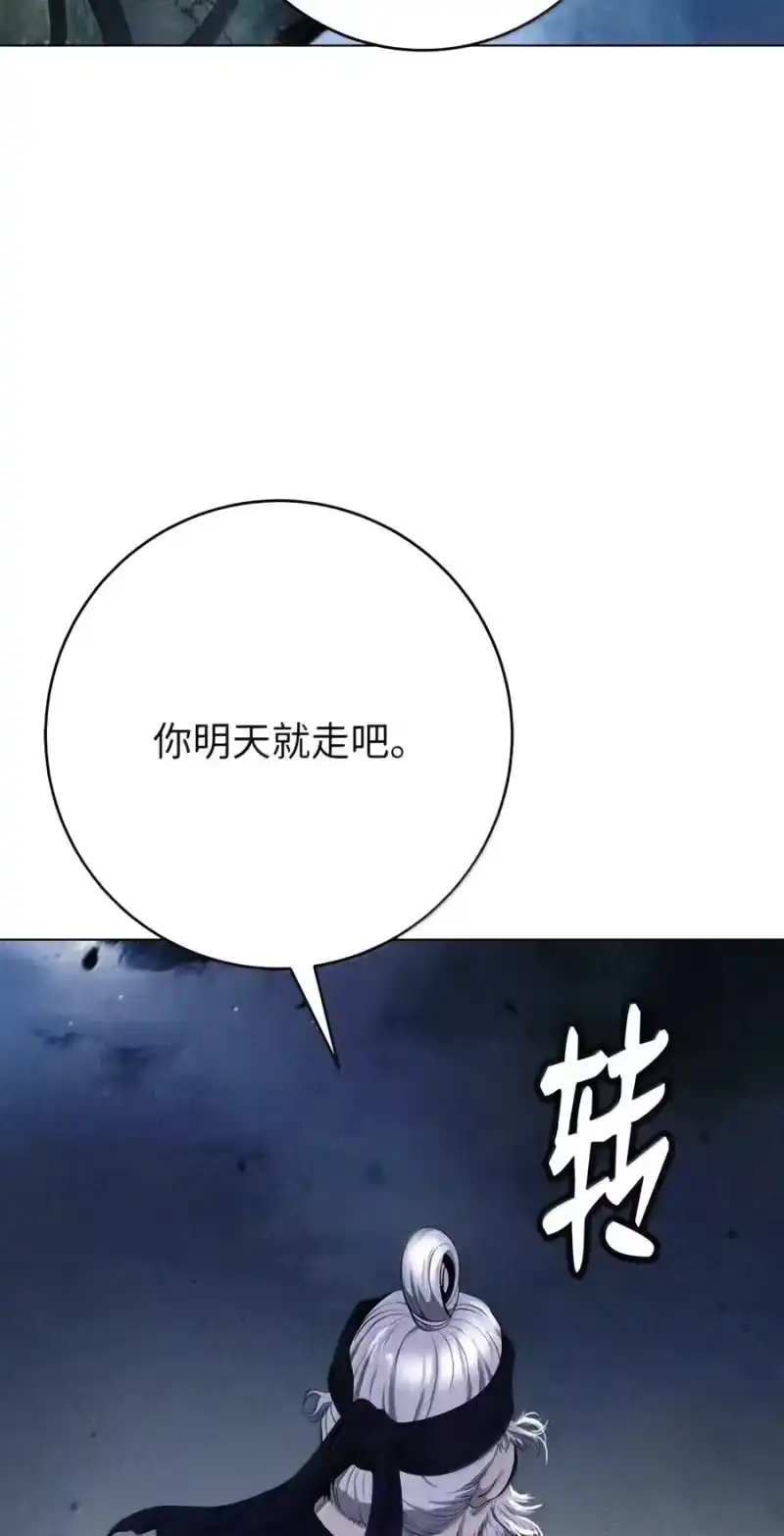 浪仙奇幻谈_h 229 通天之路 第57页