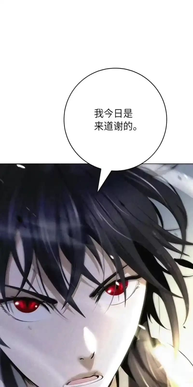 浪仙奇幻谈_h 229 通天之路 第6页