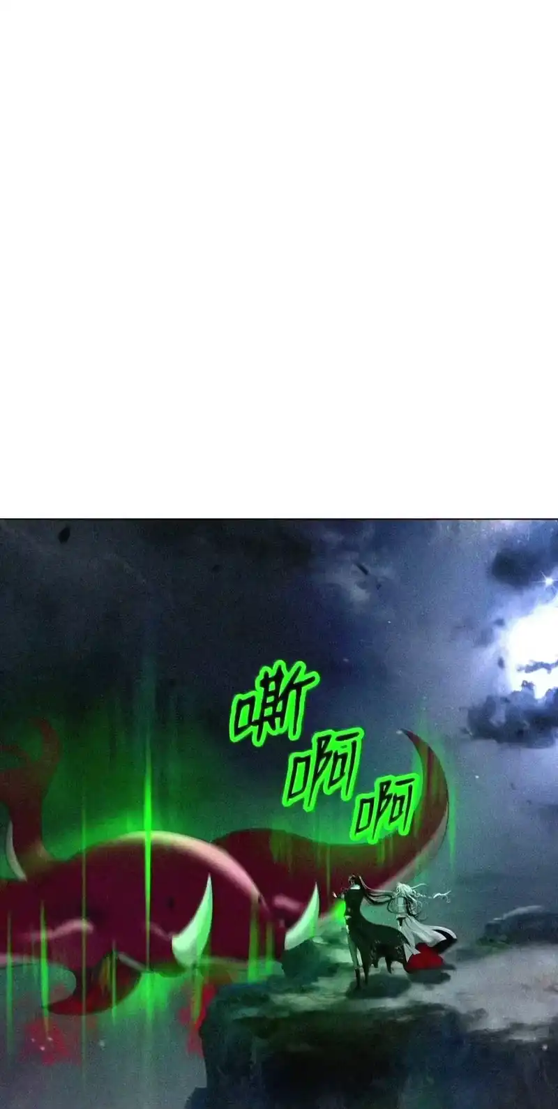 浪仙奇幻谈_h 229 通天之路 第70页