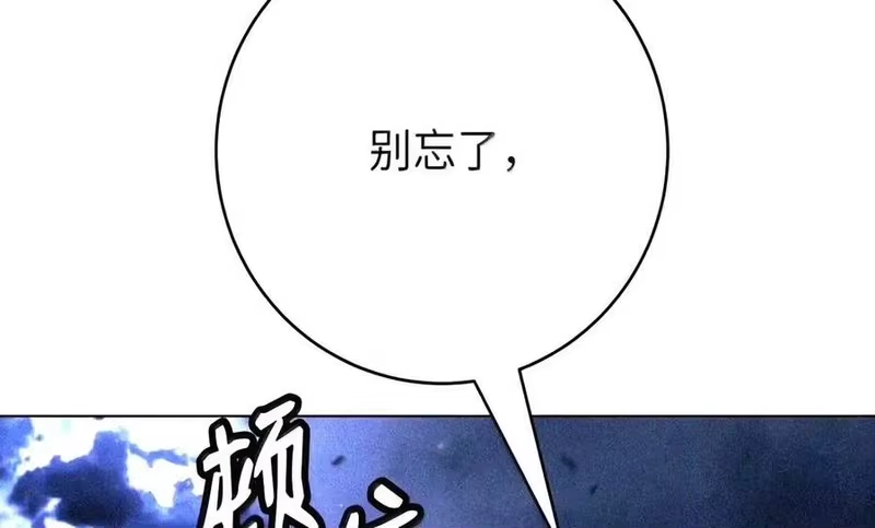 浪仙奇幻谈_h 229 通天之路 第73页