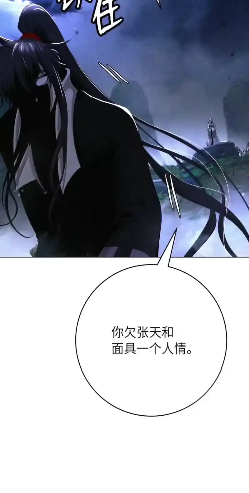 浪仙奇幻谈_h 229 通天之路 第74页