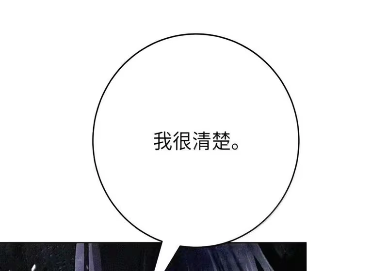 浪仙奇幻谈_h 229 通天之路 第75页