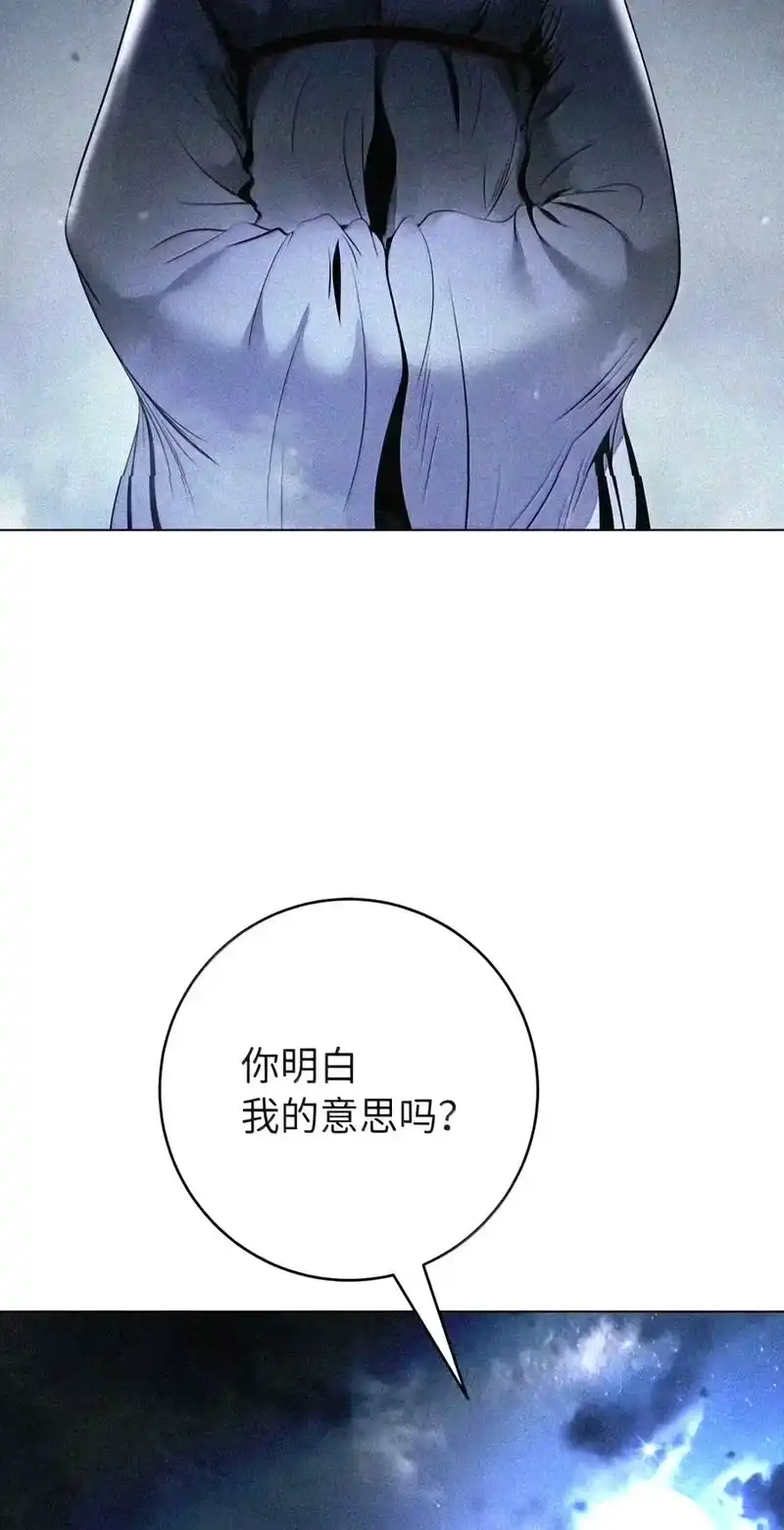 浪仙奇幻谈_h 229 通天之路 第79页