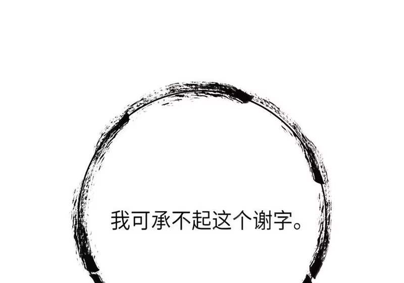 浪仙奇幻谈_h 229 通天之路 第8页