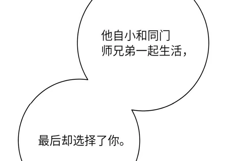 浪仙奇幻谈_h 229 通天之路 第81页