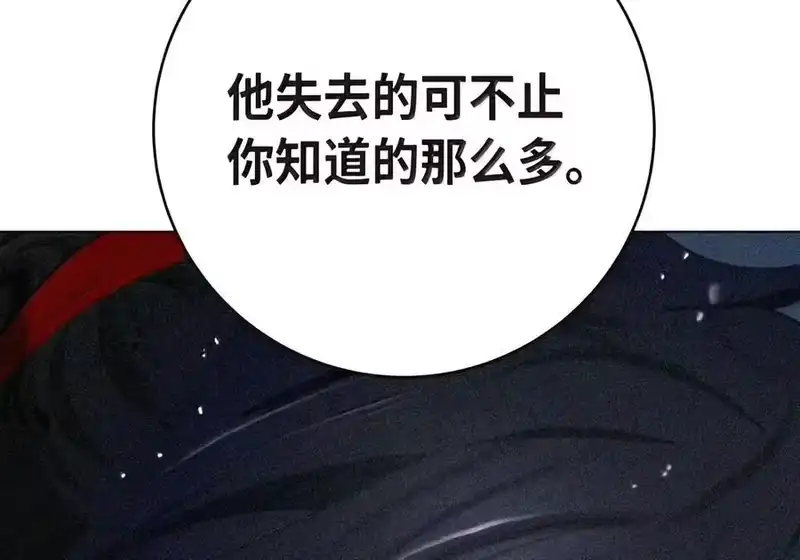 浪仙奇幻谈_h 229 通天之路 第83页