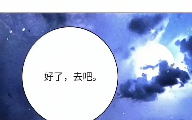 浪仙奇幻谈_h 229 通天之路 第88页