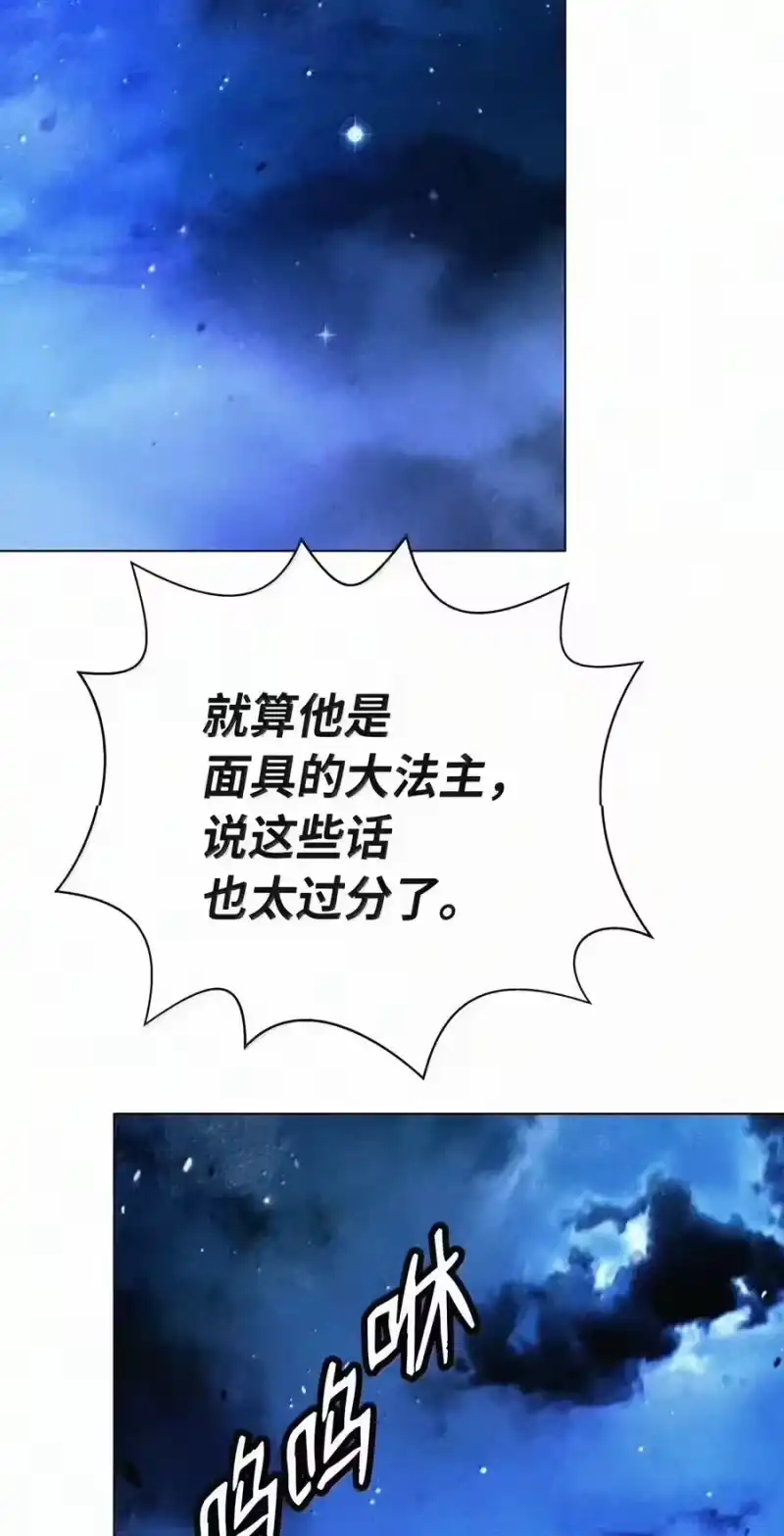 浪仙奇幻谈_h 229 通天之路 第96页