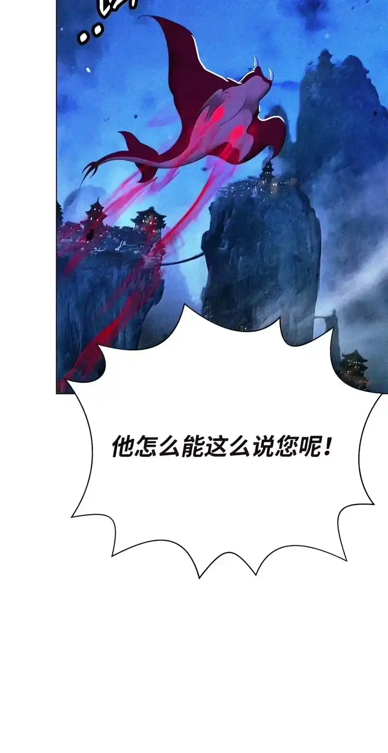 浪仙奇幻谈_h 229 通天之路 第97页