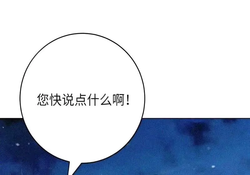 浪仙奇幻谈_h 229 通天之路 第98页