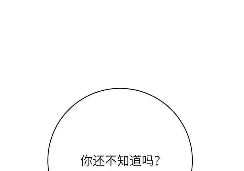 浪仙奇幻谈_h 230 四面楚歌 第1页