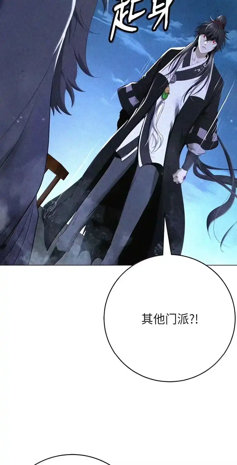浪仙奇幻谈_h 230 四面楚歌 第10页