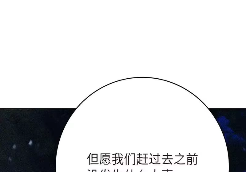 浪仙奇幻谈_h 230 四面楚歌 第101页