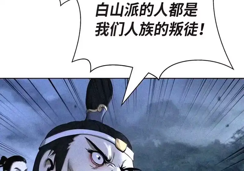 浪仙奇幻谈_h 230 四面楚歌 第119页