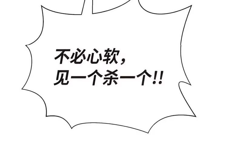 浪仙奇幻谈_h 230 四面楚歌 第121页