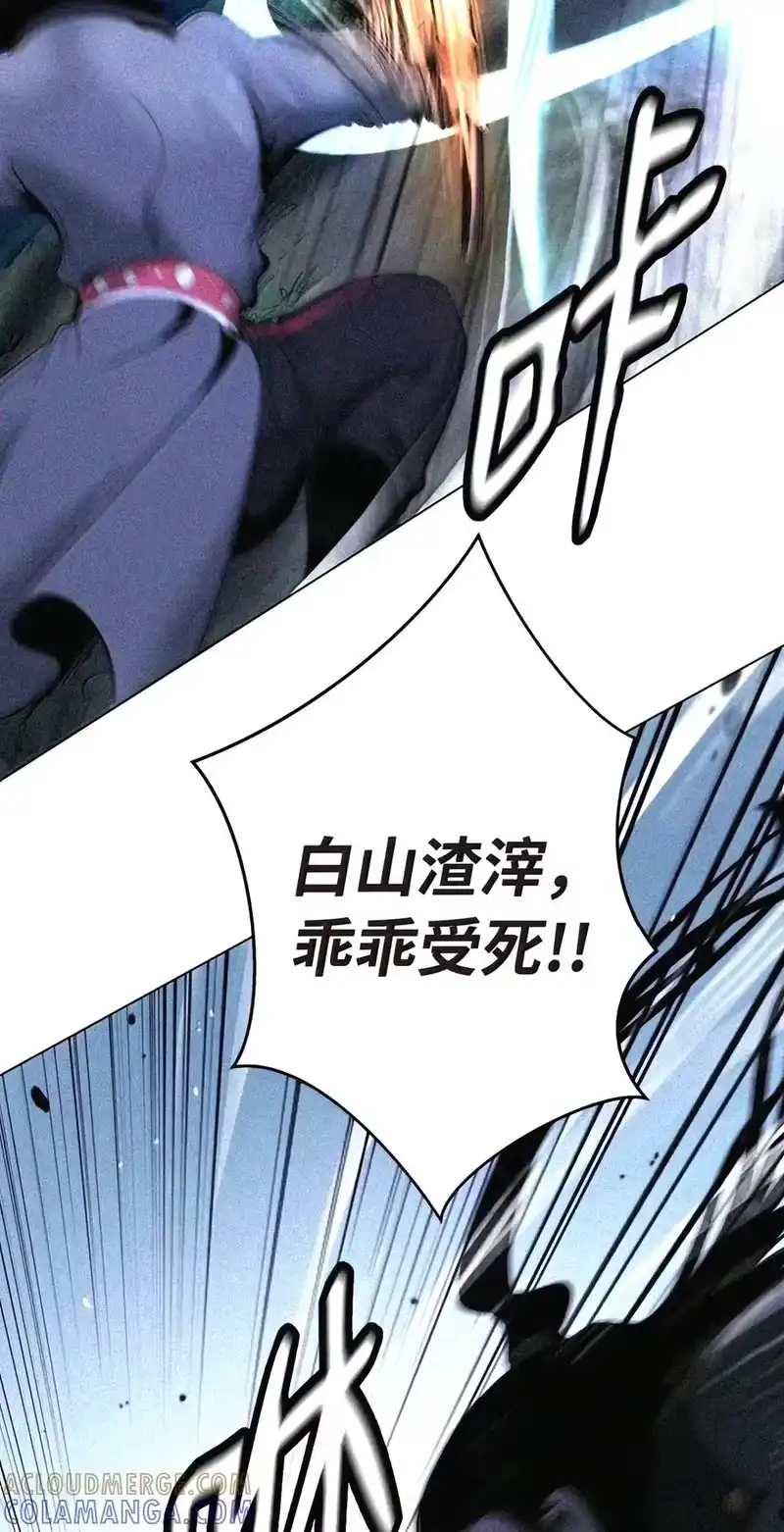 浪仙奇幻谈_h 230 四面楚歌 第125页