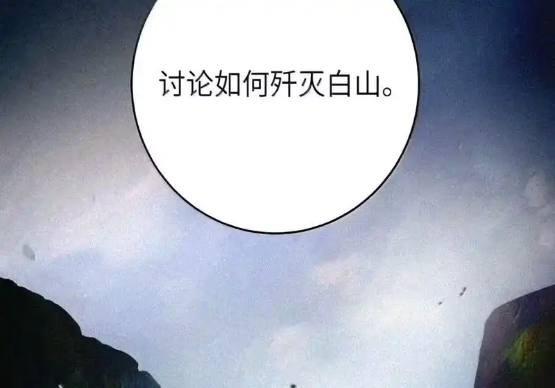 浪仙奇幻谈_h 230 四面楚歌 第13页