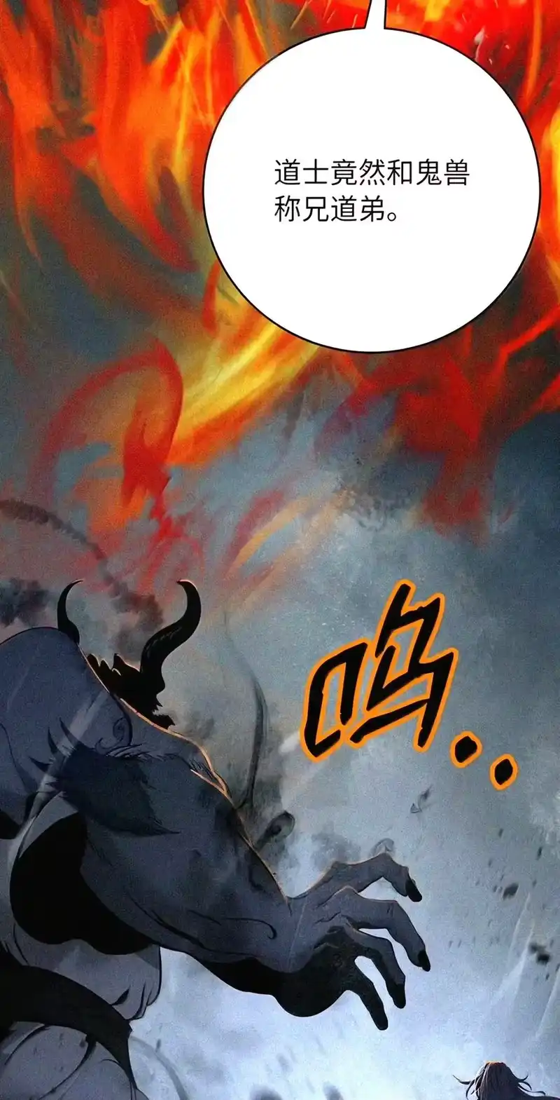 浪仙奇幻谈_h 230 四面楚歌 第144页