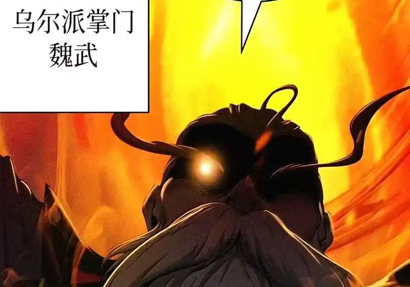 浪仙奇幻谈_h 230 四面楚歌 第146页