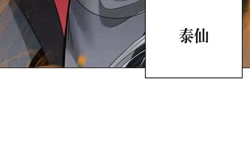 浪仙奇幻谈_h 230 四面楚歌 第148页