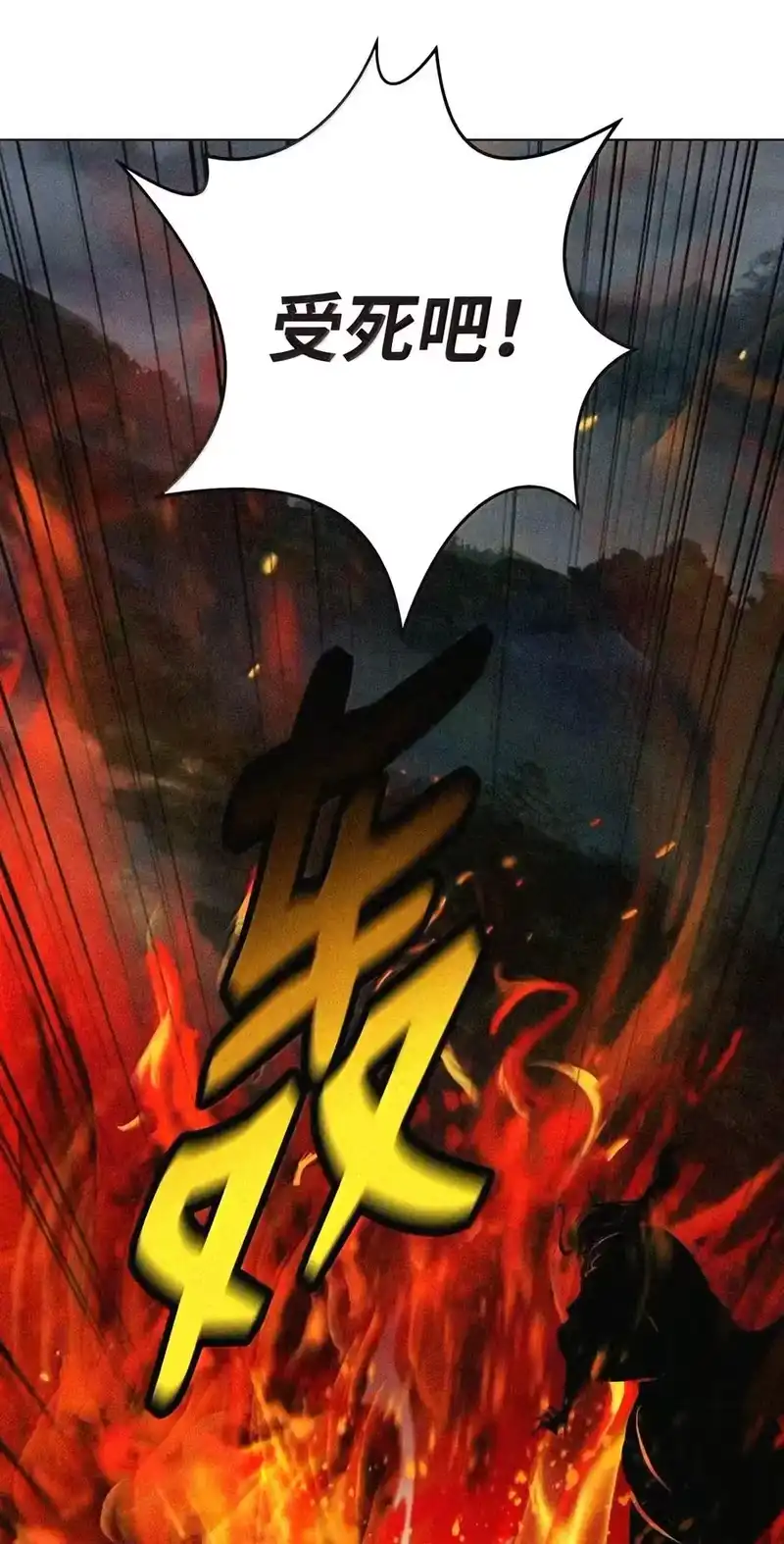 浪仙奇幻谈_h 230 四面楚歌 第149页