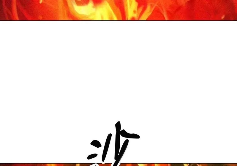 浪仙奇幻谈_h 230 四面楚歌 第154页